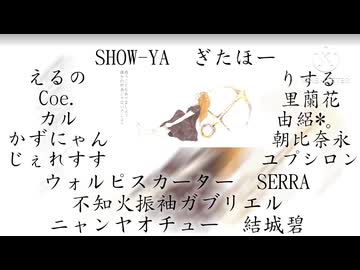 抜錨 バトンリレー型 合唱