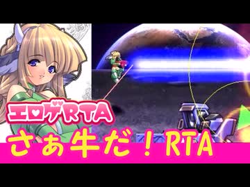【エロゲRTA】さあ牛だ！RTA_16:51