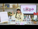 【本編】松田颯水の無我夢中 第61回（2025.02.18）