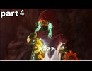 「ゆっくり実況」ゼルダ無双封印戦記　part４