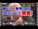 25・11・14   国民が選挙で　帰化人政治家を　お掃除しましょう。　次の選挙は　絶対行こうね。やり甲斐　生き甲斐のある選挙になるよ。楽しみです♪