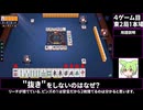 三人麻雀が学べる雀魂RTA。初心者１～雀士１到達【１時間５０分】part04/13