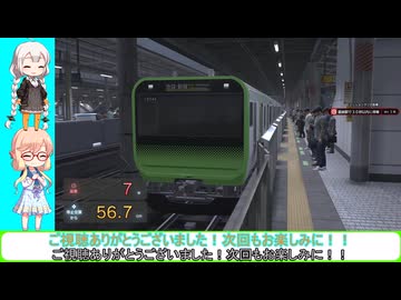 電車でGO！はしろう山手線　VOICEROID3人娘実況　part9