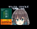 オススメのやる気が出る本 【宮舞モカの「人生楽しい」】
