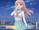 【音街ウナ】☆星空のメモリー☆ ２０２５【オリジナル曲】