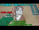 【iPhone17シリーズ】iPhone17Proを購入したので1ヶ月使用した感想を話していく