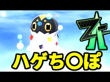 【ポケモンZA】かつての相棒と最新作で感動の再会！～俺はこいつとまた旅に出る～【レジェンズ】part5