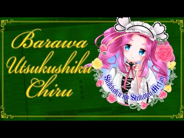 【NEUTRINOめたん】薔薇は美しく散る【ベルサイユのばら】