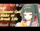 【クトゥルフ神話TRPG】　Road　Zero　Road 73【ゆっくり実況】