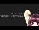 放課後のすべてをバイトに捧げるとこうなる　東北きりたんのLoveR kiss part62