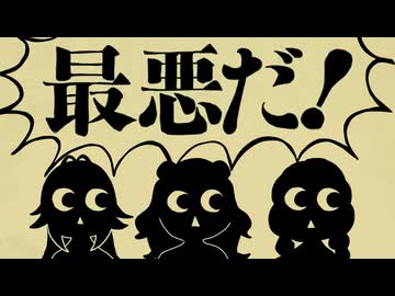 【学マスMAD】㋰責任集合体