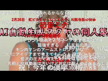 【コメ付き】AIに同人拓也のアイデアを考えてもらう