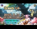 ♪ Breath 1.0 ―いぶき―【毎日 新作/更新インスト自作曲】