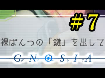 【実況】パンツ１枚の男はセクハラを受ける　Part７【グノーシア】