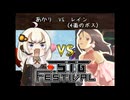 【第4回STG-Festival】怒首領蜂大復活BL　わたし的難所攻略法３選　その１【ボイロ実況】
