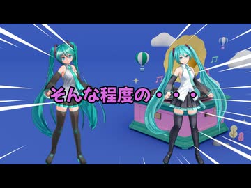 そんな程度の・・・ - ニコニコ動画