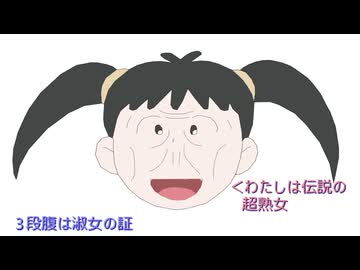 熟女物語【初音ミクオリジナル】