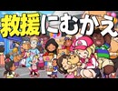 【二人実況】目的地までが一本道になってしまう桃鉄100年プレイ『桃太郎電鉄ワールド 〜地球は希望でまわってる!〜』