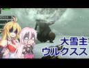 【MHXX】ボイチェビ＆団員さんのチャンネル本部活動記録【VOICELOID＆CeVIO＆ゆっくり実況】part10 70