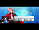 【FGO】高杉晋作（レベルアップ） (3)