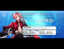 【FGO】高杉晋作（レベルアップ） (1)