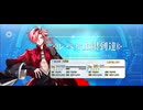 【FGO】高杉晋作（レベルアップ） (2)