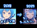 【VTuber】宗谷いちか「オマーン湖」〜7年後......【ななしいんく】