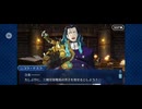 【FGO】ニコラテスラ（幕間の物語）人類神話・雷電降臨。 (4)
