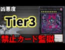 禁止カード監獄 No.95 ギャラクシーアイズ・ダークマター・ドラゴン編