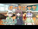 鳴花ミコトのエロ漫画雑談　未来の義務教育　紡乃世詞音のエロ漫画雑談番外編