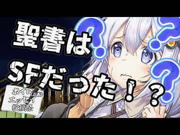 【ボイロ（広義）エッセイ投稿祭】今回は早口抑え目なあかりちゃんがSFについて語る