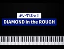【ピアノ】DIAMOND in the ROUGH / ぶいすぽっ！
