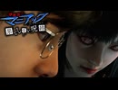 「狂うほど美しい」富江が登場する名作漫画がモデルのホラーゲーム『マニアック・果てしない呪縛』