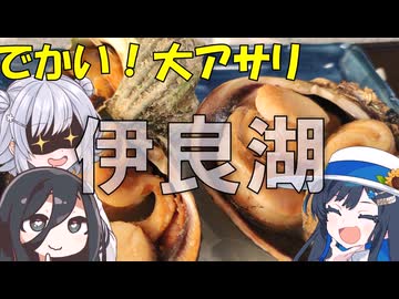 愛知の南端で海鮮を楽しむ　伊良湖岬・名鉄海上観光船(伊良湖～河和)