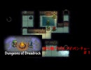 【Dungeons of Dreadrock】古典的ダンジョンパズルアドベンチャー#1