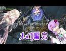 【MHWs】モンハン日記ポカポカわいるず村 page.EX4後編
