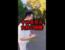 ㊗️490万再生!!イタリア人、中国人へ正直すぎる感想を語るw #shorts