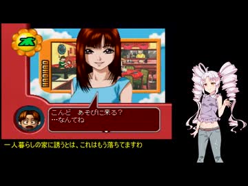 【ゲッターラブ!!】ついな達は女の子を取り合うpart4【ついなちゃん実況プレイ】