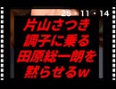 25・11・14   もう貴方の倫理は目覚めた国民には通用しません。　奴隷のままでいろ　世界のATMでいろという事ですね。　貴方は日本人では無い情報も流れていますよ。貴方は何人ですか？