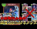 【シャドバWB】純度100%AFネメシス！！AFのカードだけでデッキ作ったら誰も使っていない音速の飛行兵が活躍しだした【Shadowverse: Worlds Beyond｜シャドバWB】