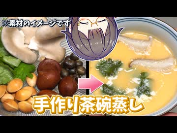 ギンナン拾って茶碗蒸し作り♪