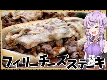 【異世界飯】「フィリーチーズステーキ」いい意味で頭悪いこの肉の量！