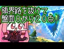 【MTGA】帰ってきたクソデッカー茜ちゃん その671【ボイスロイド実況】