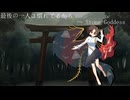 【東方アレンジ】最後の一人は慣れてるから　～ Stone Goddess