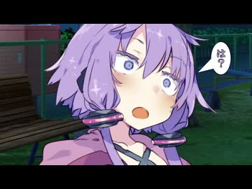 【VOICEROID劇場】琴葉さんちの家庭の事情　67話「はじめての家出・裏（後編）」