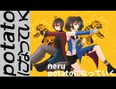 【欲音ルコ♀・ルーク】potatoになっていく【UTAU・DiffSingerカバー】