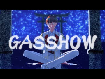【MMDガンダム】GASSHOW【エグザベ・オリベ】フリモメンSVカバー