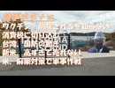 ワクチン被害・評価を糾すｂｙ神谷宗幣！高市首相はワクチンの発言でyoutubeが削除されることを知らない？（怒）ｂｙ田中陽子！クマ退治対策の包括案、緊急・短期・中期、人材確保へ！【アラ還・読書中毒】