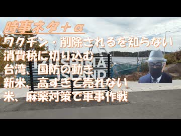 ワクチン被害・評価を糾すｂｙ神谷宗幣！高市首相はワクチンの発言でyoutubeが削除されることを知らない？（怒）ｂｙ田中陽子！クマ退治対策の包括案、緊急・短期・中期、人材確保へ！【アラ還・読書中毒】