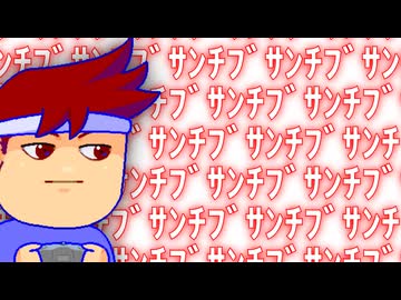 チブサン編。【バーチャルいいゲーマー佳作選】